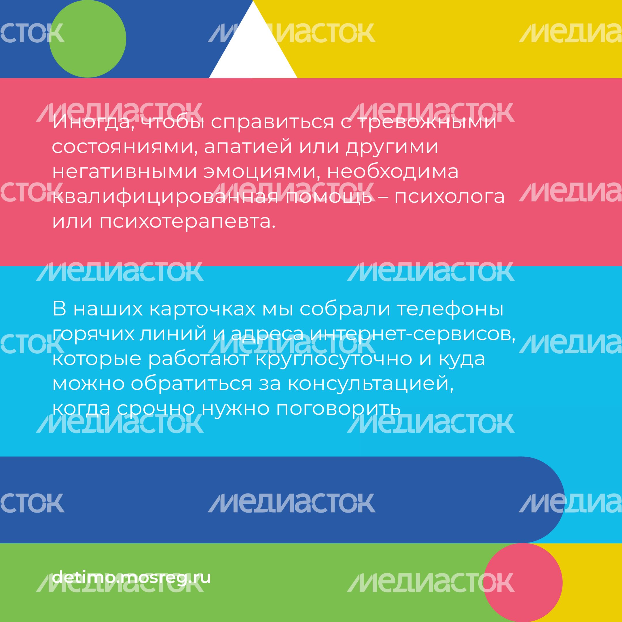 Куда обратиться за психологической помощью квадрат 02 Куда обратиться за психологической помощью квадрат 02