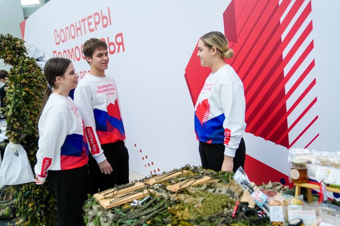 Форум волонтеров Подмосковья прошел в региональном Доме Правительства