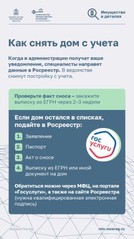 Как правильно снести дом вертикаль 07