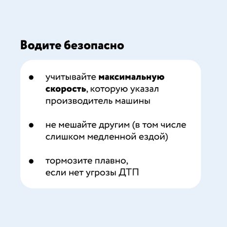 Тише едешь - дальше будешь-21.jpg