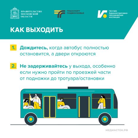 Ждите автобус а не неприятности Квадрат 07