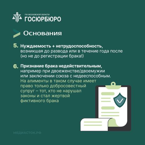 Алименты на супругов Квадрат 07