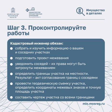 Межевание участка Квадрат 09