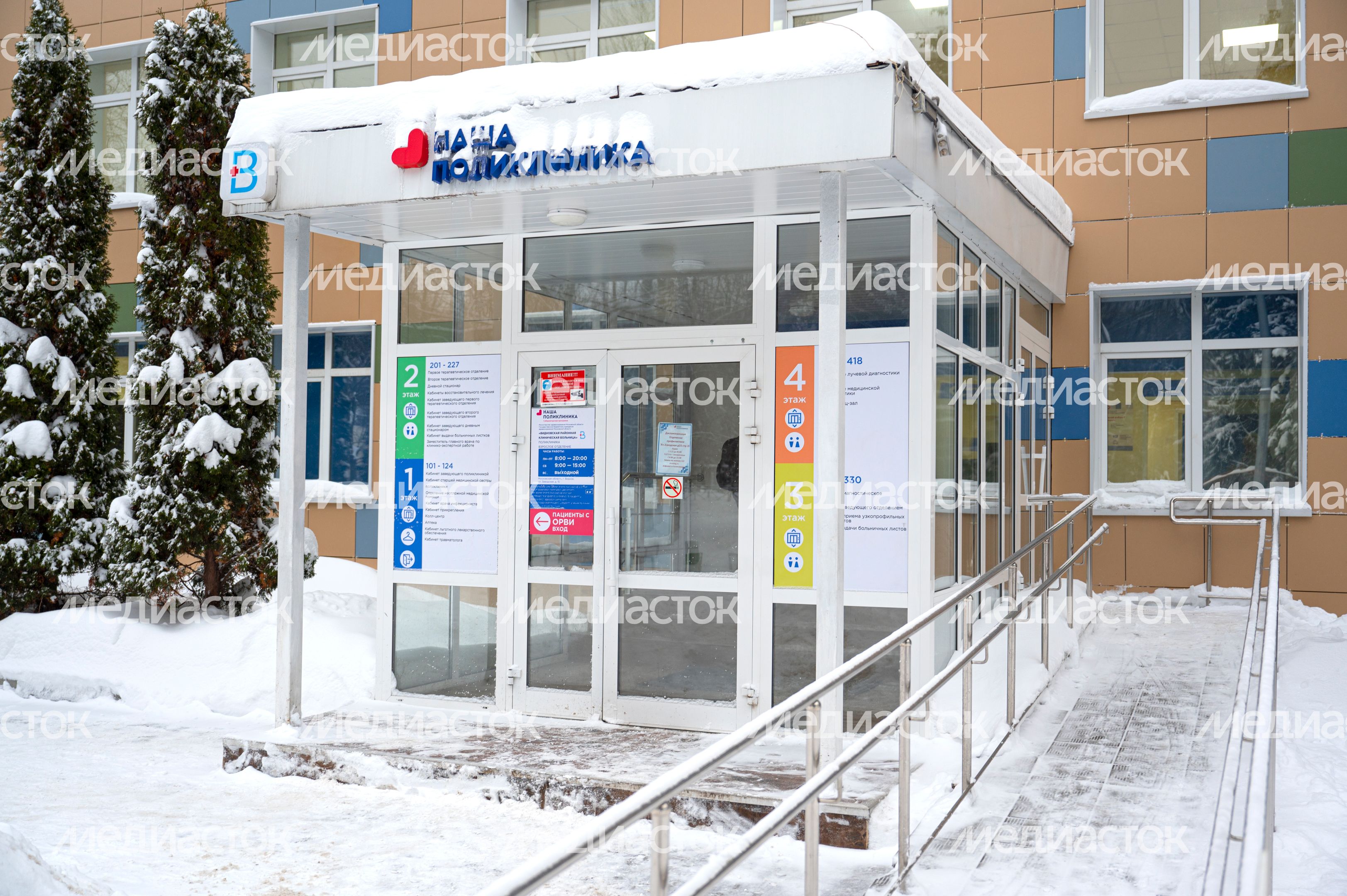 Поликлиника в Видном