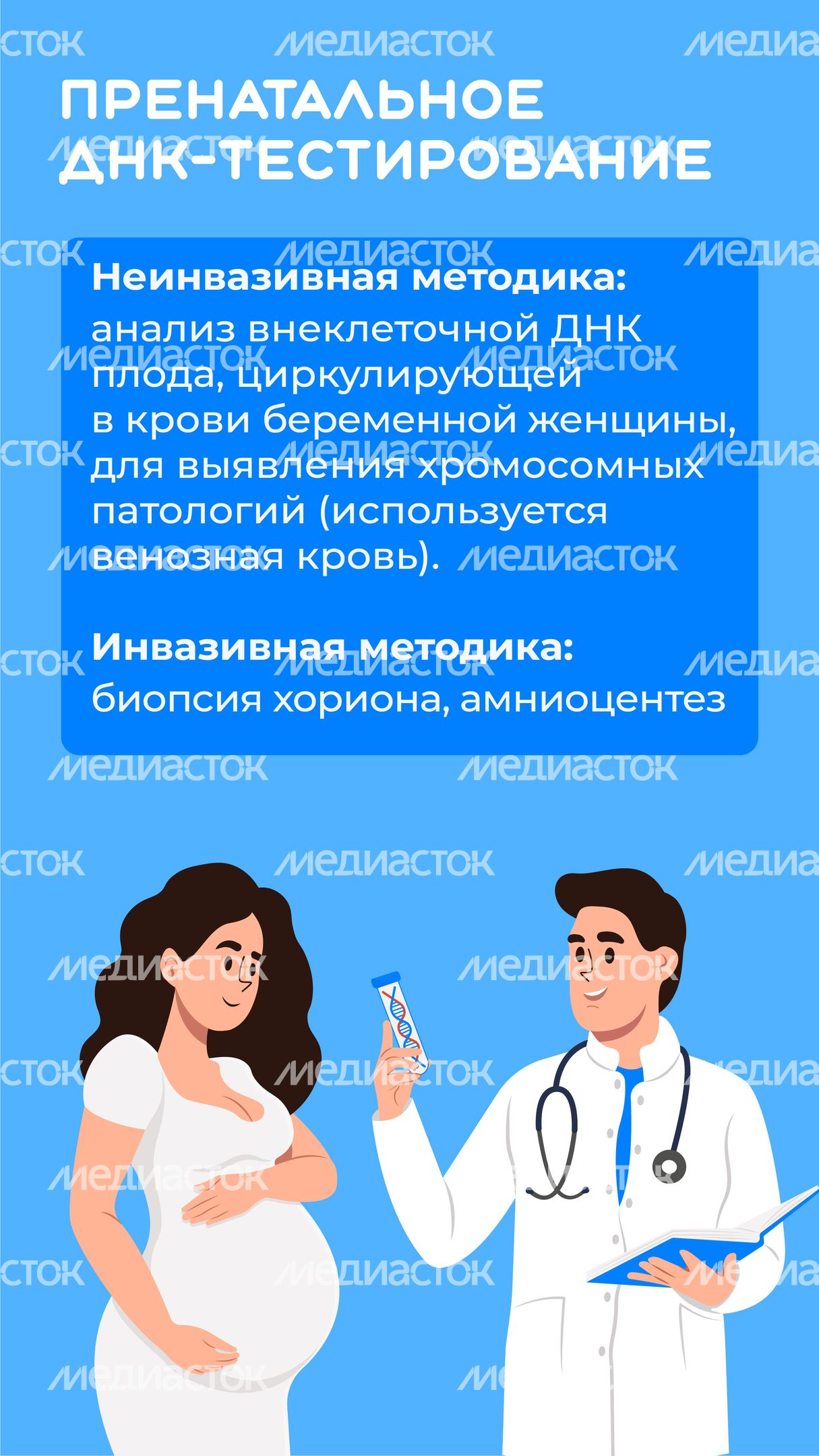 ДНК-вертикаль-04