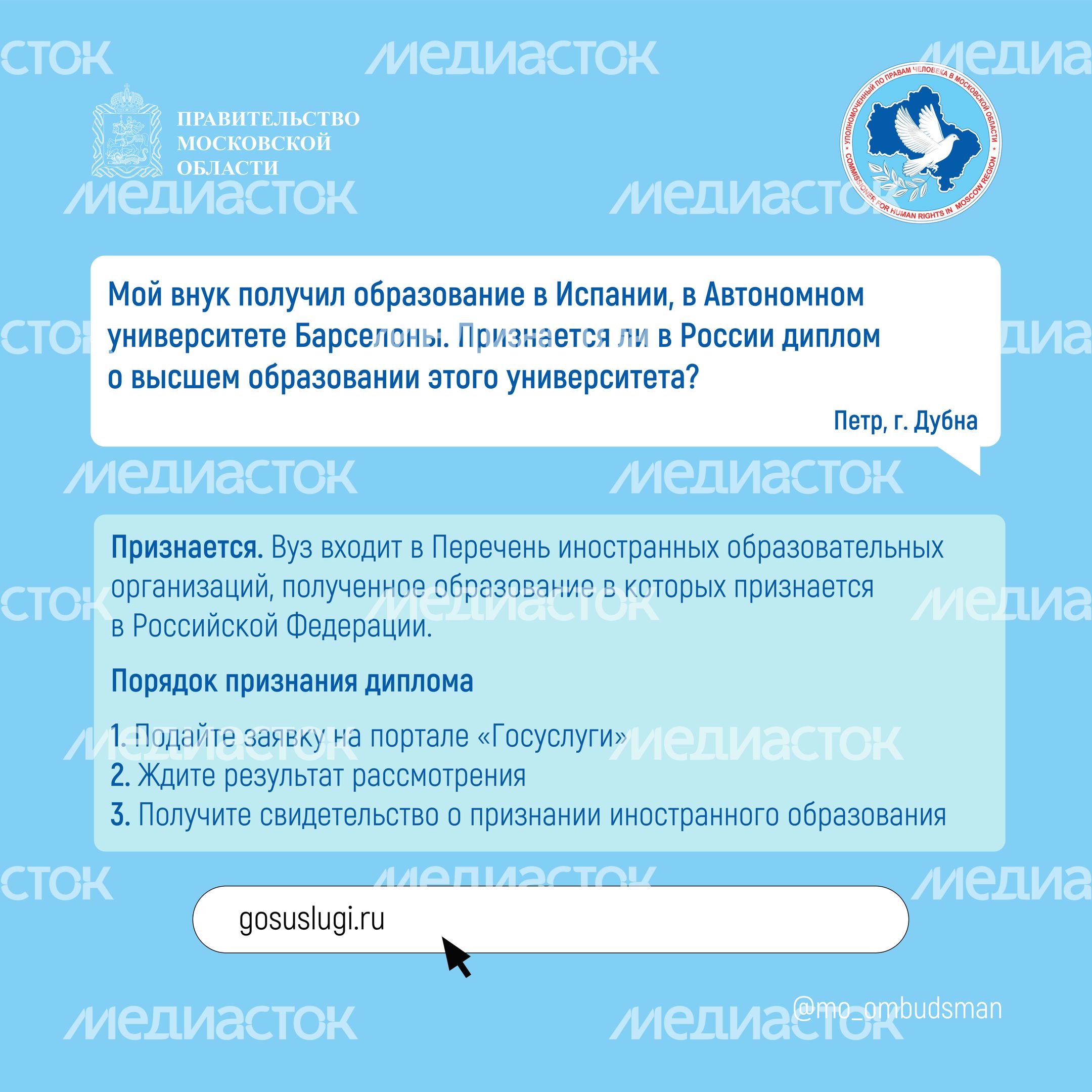 вопрос-ответ-брошюра ч11-квадрат-10.jpg