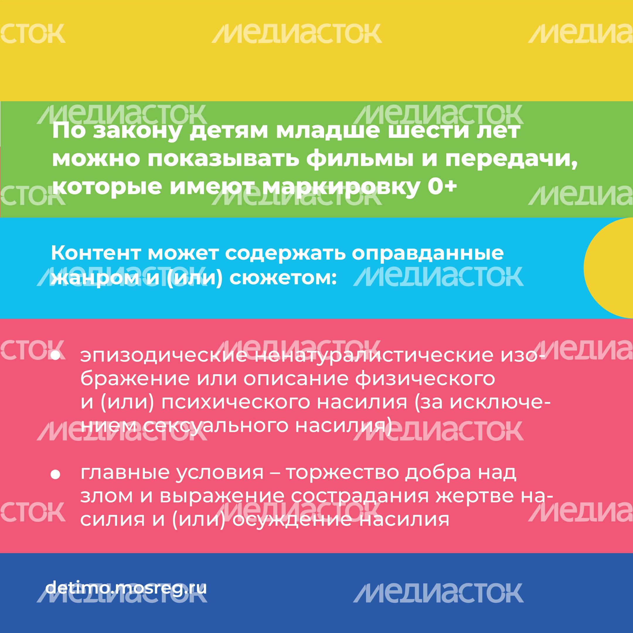 Аудиовизуальный_контент_с_маркировкой_0+_и_6+-квадрат-04