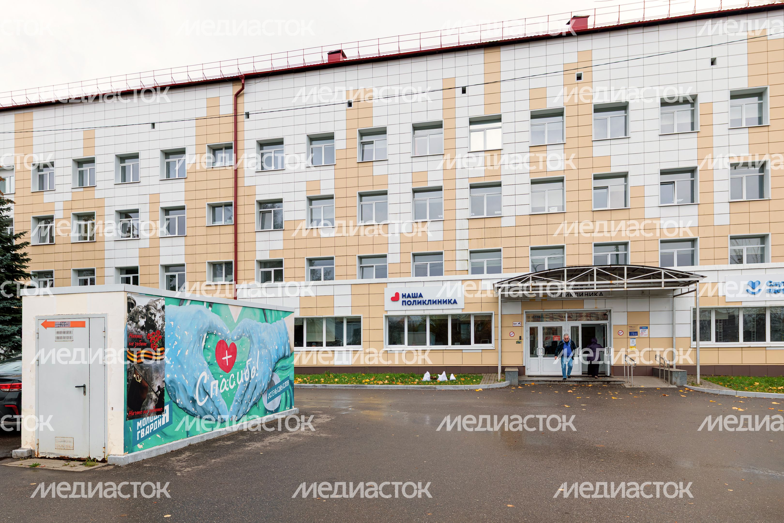 Городская поликлиника Домодедовской центральной городской больницы Городская поликлиника Домодедовской центральной городской больницы