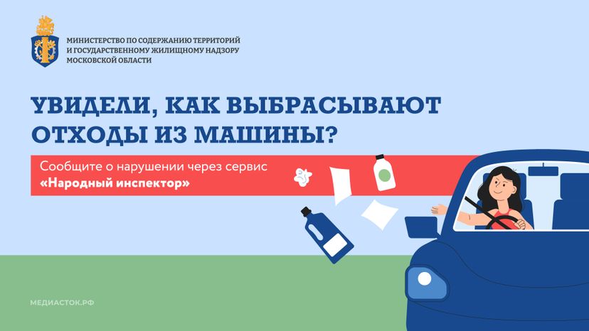 Сброс отходов из авто горизонталь 01
