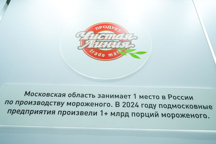Стенд Подмосковья на выставке "Золотая осень - 2025"