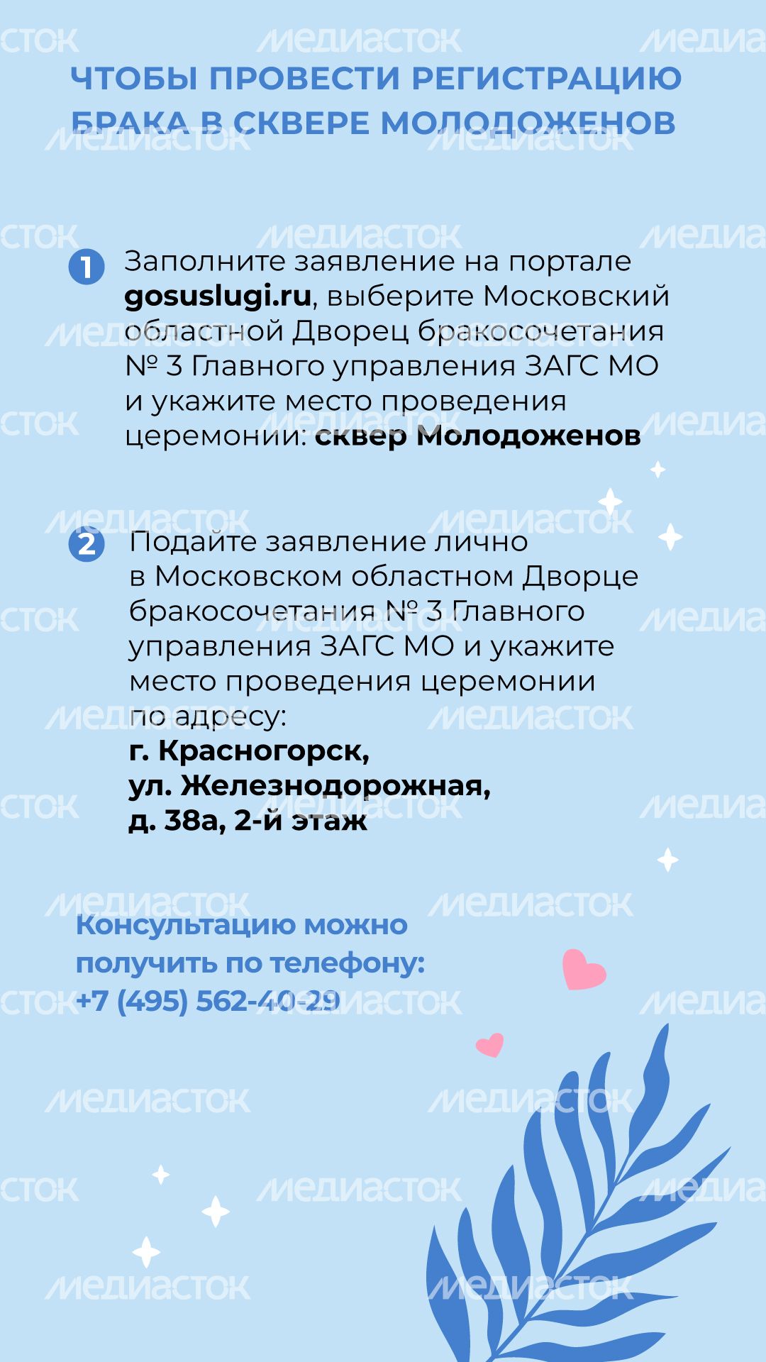 загс-сквер-молодоженов-вертикаль-05.jpg