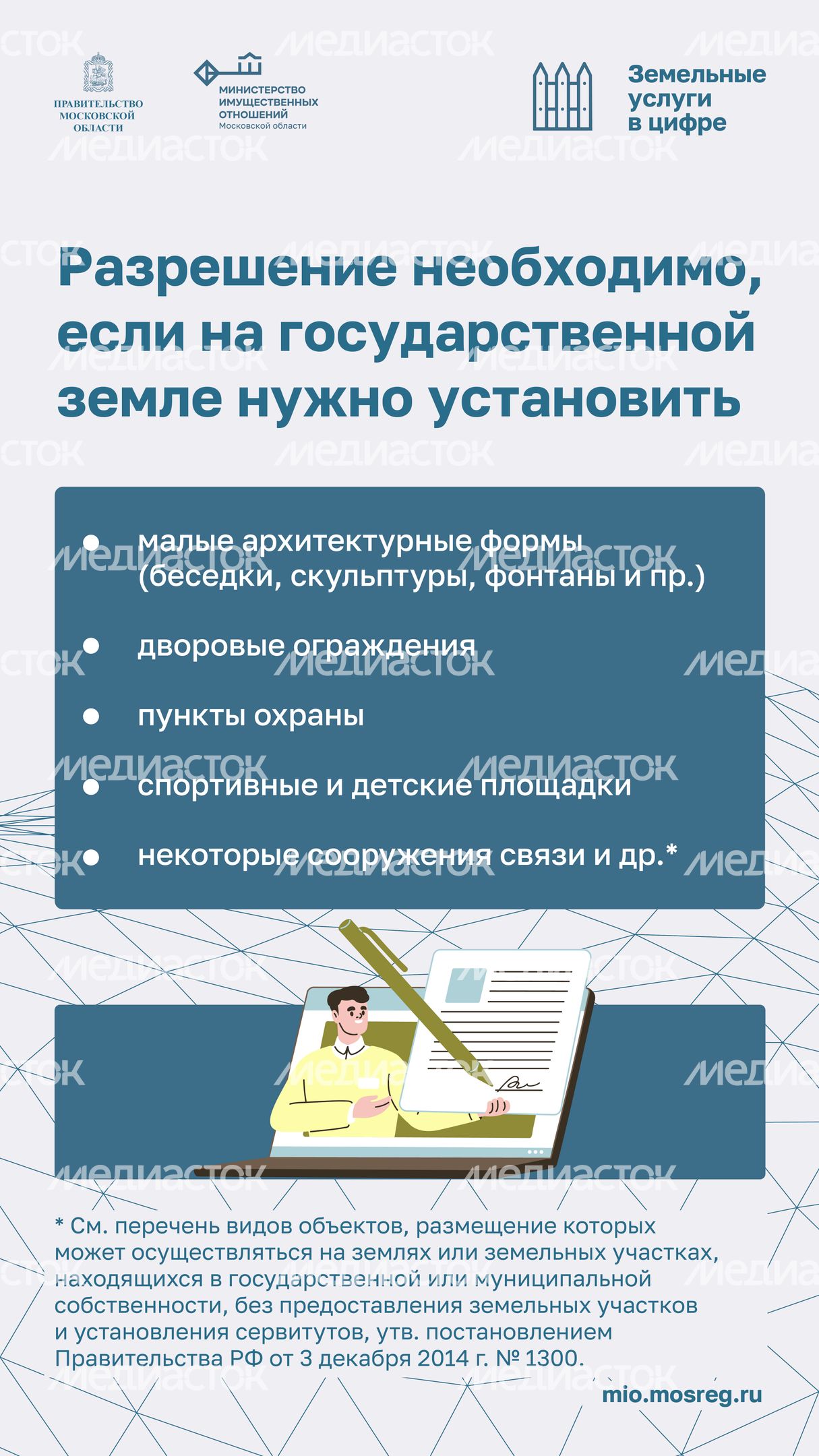 Выдача разрешения-2024_Вертикаль-02