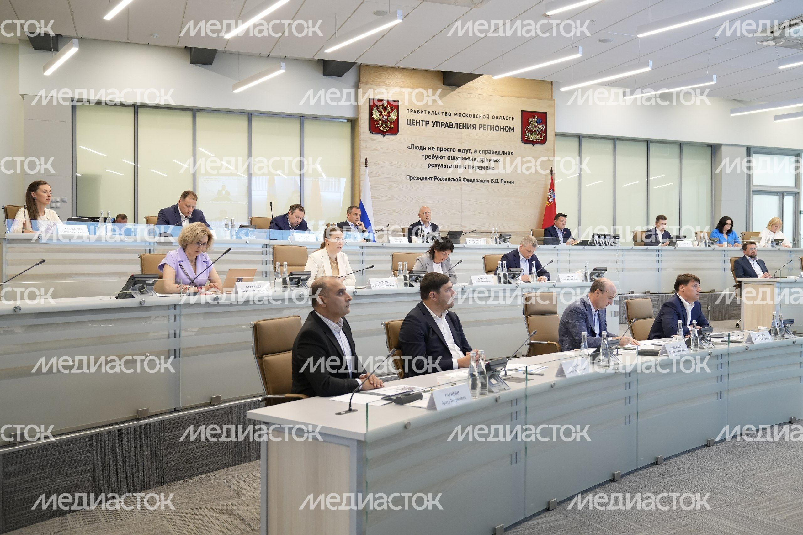 Совещание Губернатора Подмосковья с областным правительством и главами городских округов Совещание Губернатора Подмосковья с областным правительством и главами городских округов