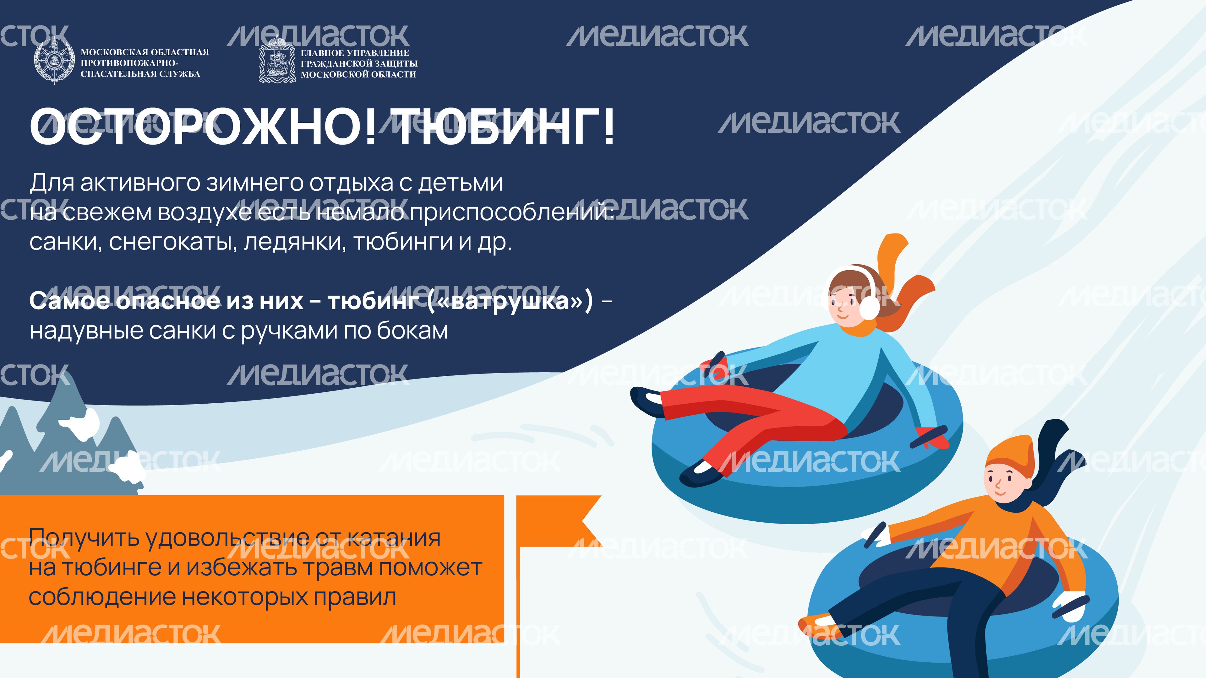 Опасные_горки-04.jpg