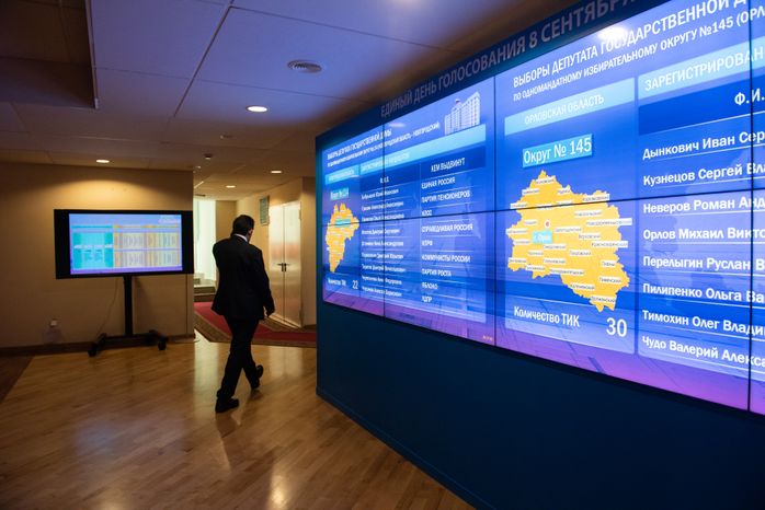 Заседание Центральной избирательной комиссии РФ