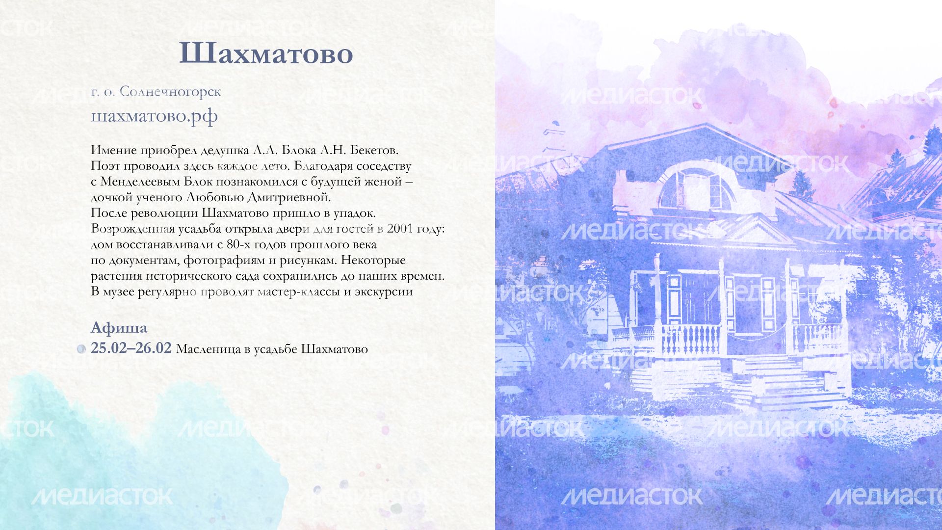 13 усадьбы
