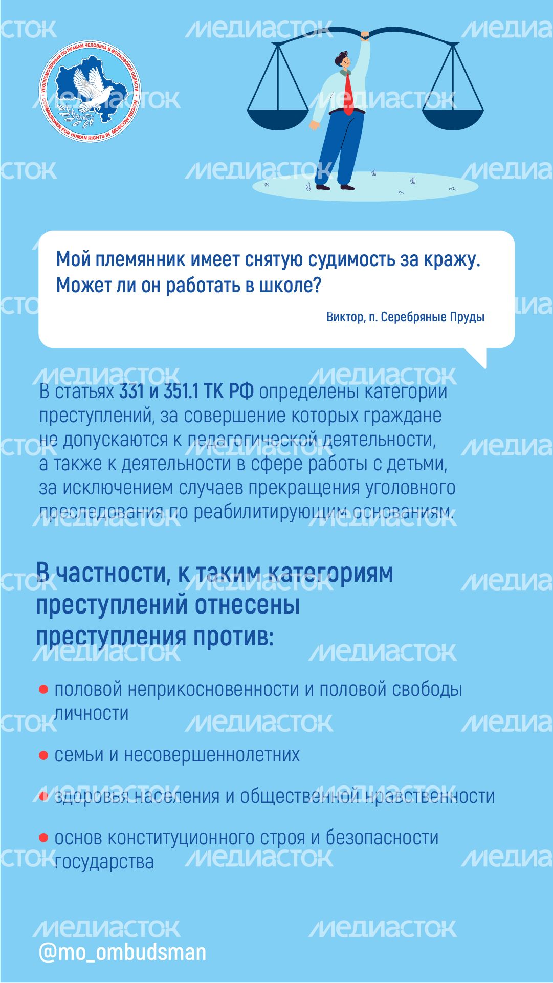 Вертикаль_вы_пишете_мы_отвечаем_12-100.jpg