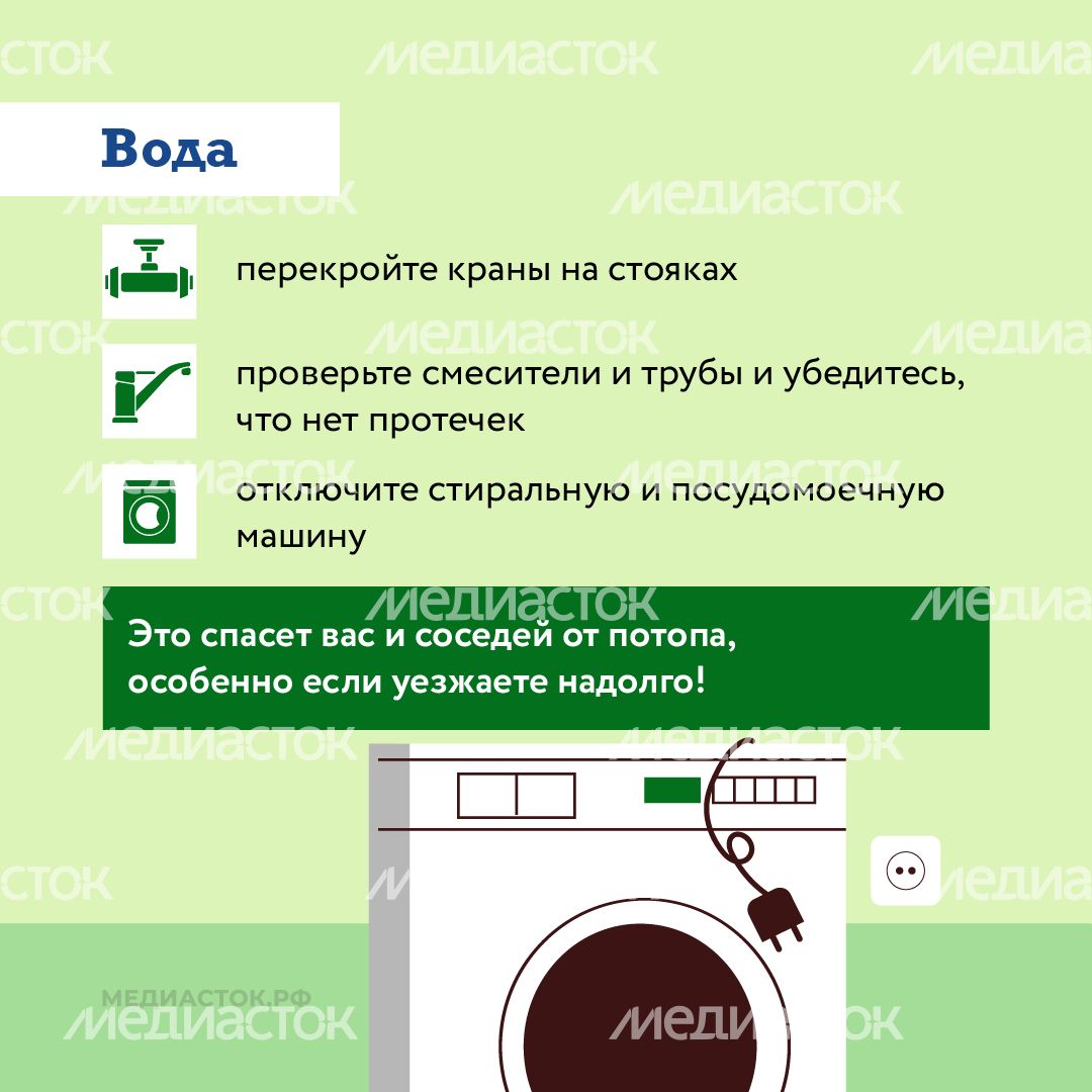 Памятка перед отъездом на дачу квадрат 04