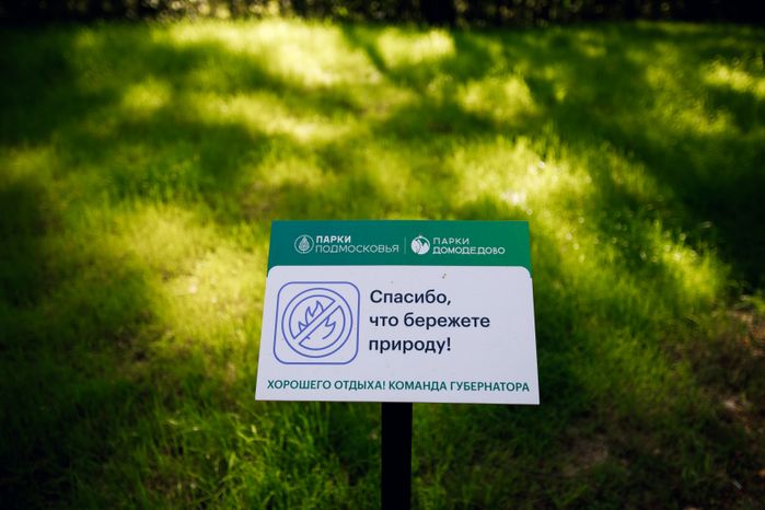 Домодедово. Парк "Взлет"