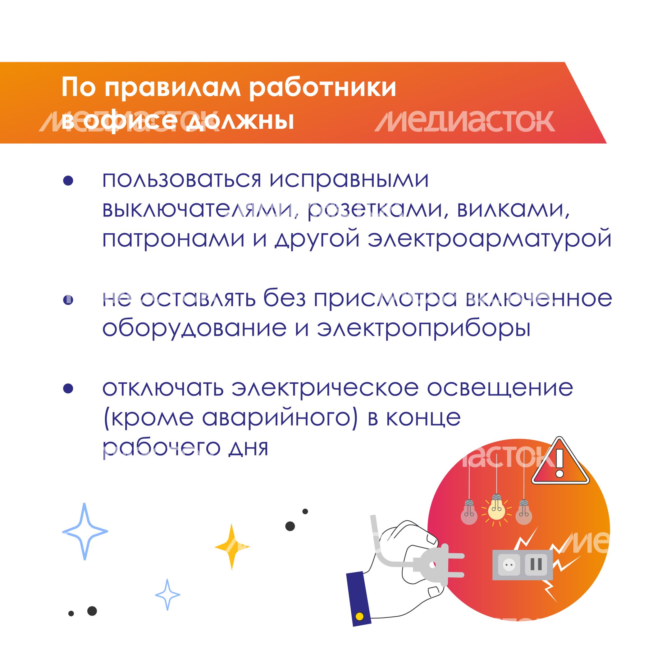 требования охраны труда квадрат 03