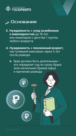 Алименты на супругов Вертикаль 06