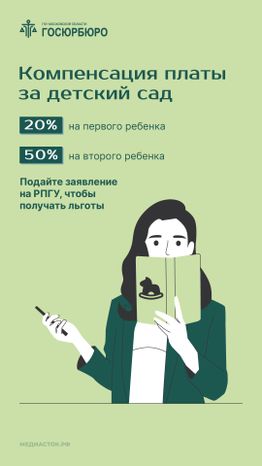 Рождение первого и второго ребенка вертикаль 08