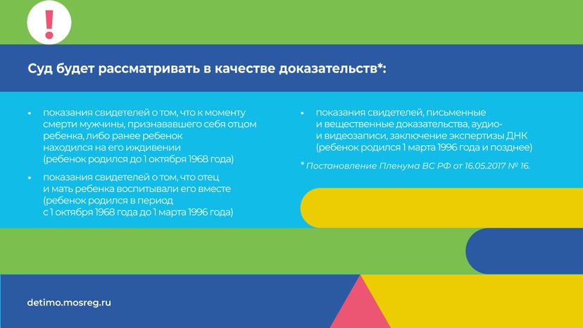 отцовство-горизонталь-09