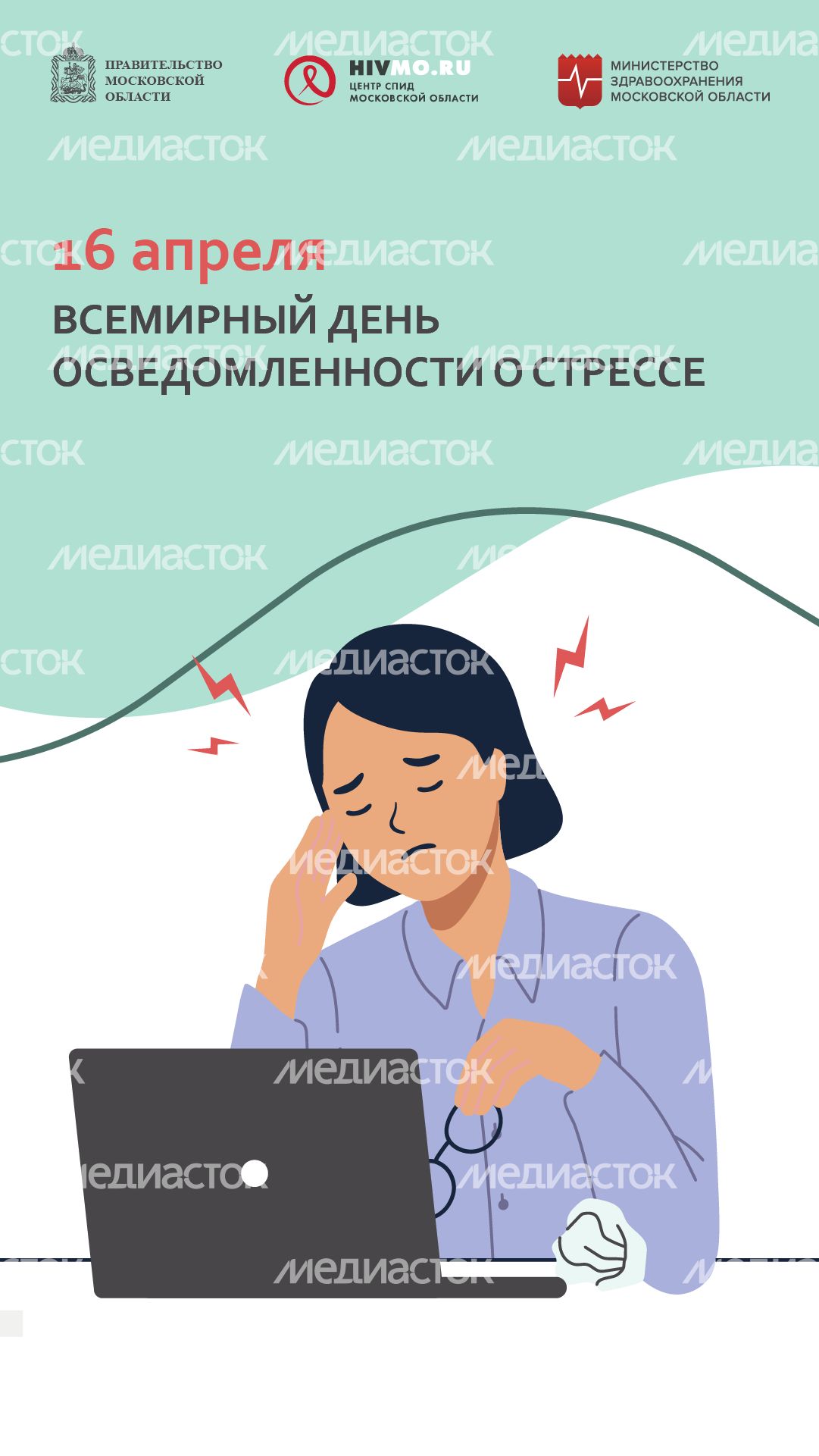 Обложки_апрель_вертикаль_06