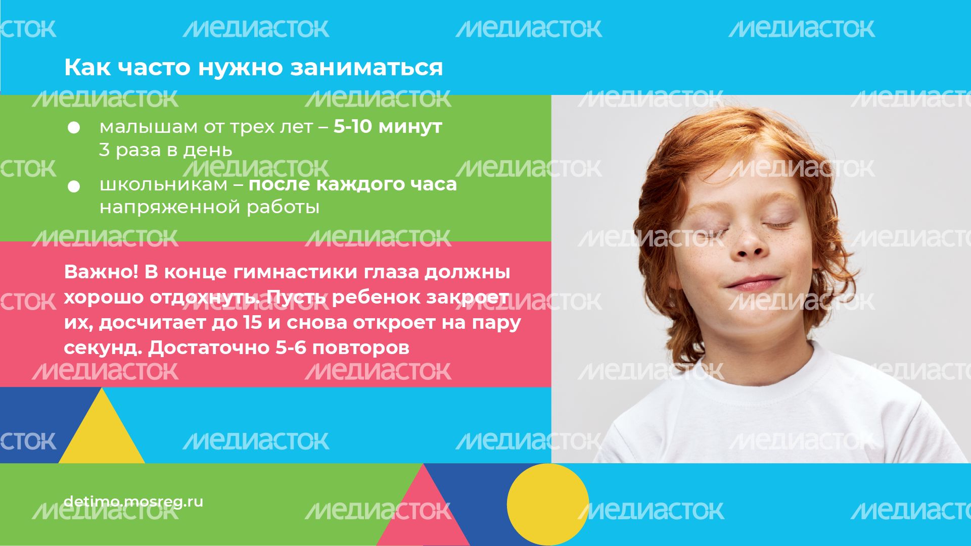 горизонтали гимнастика для глаз 10.png