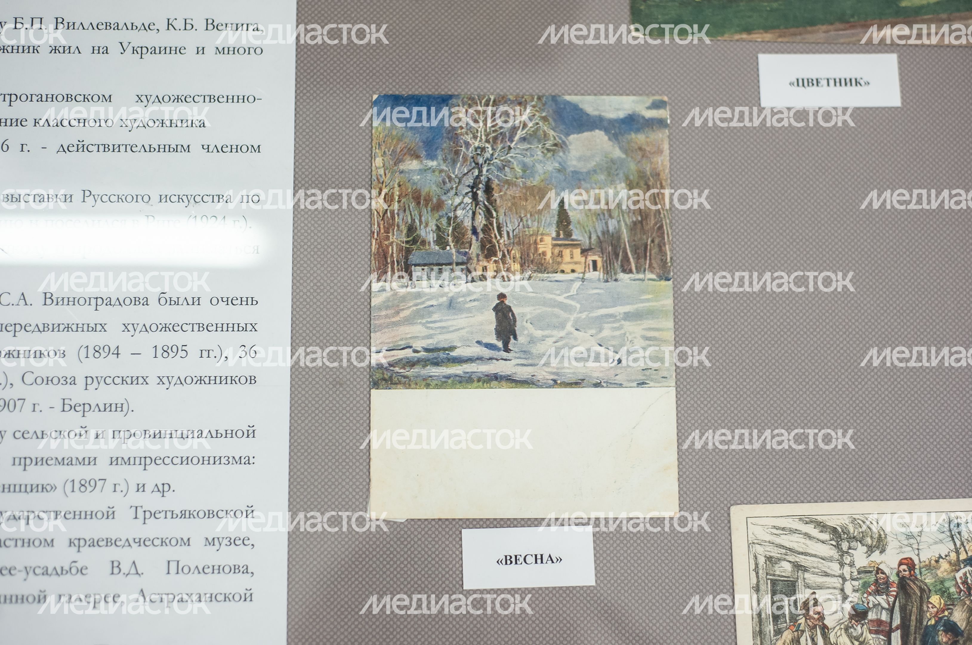 Химкинская картинная галерея имени С.Н.Горшина