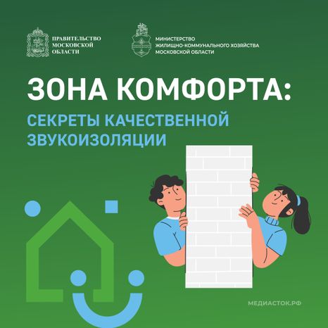 Секреты качественной звукоизоляции квадрат 01