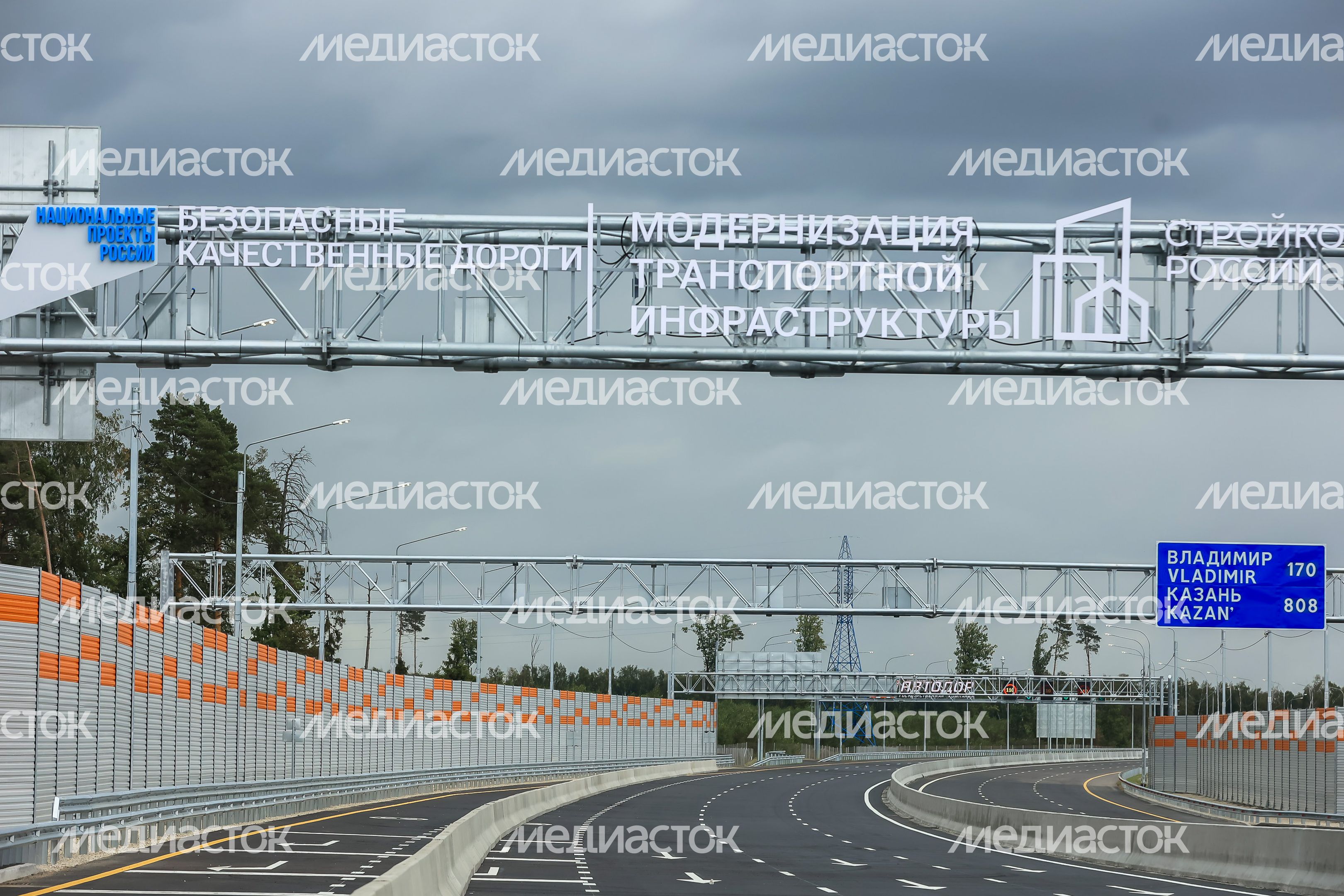 Открытие автомагистрали М-12 «Восток» с участием Губернатора Подмосковья