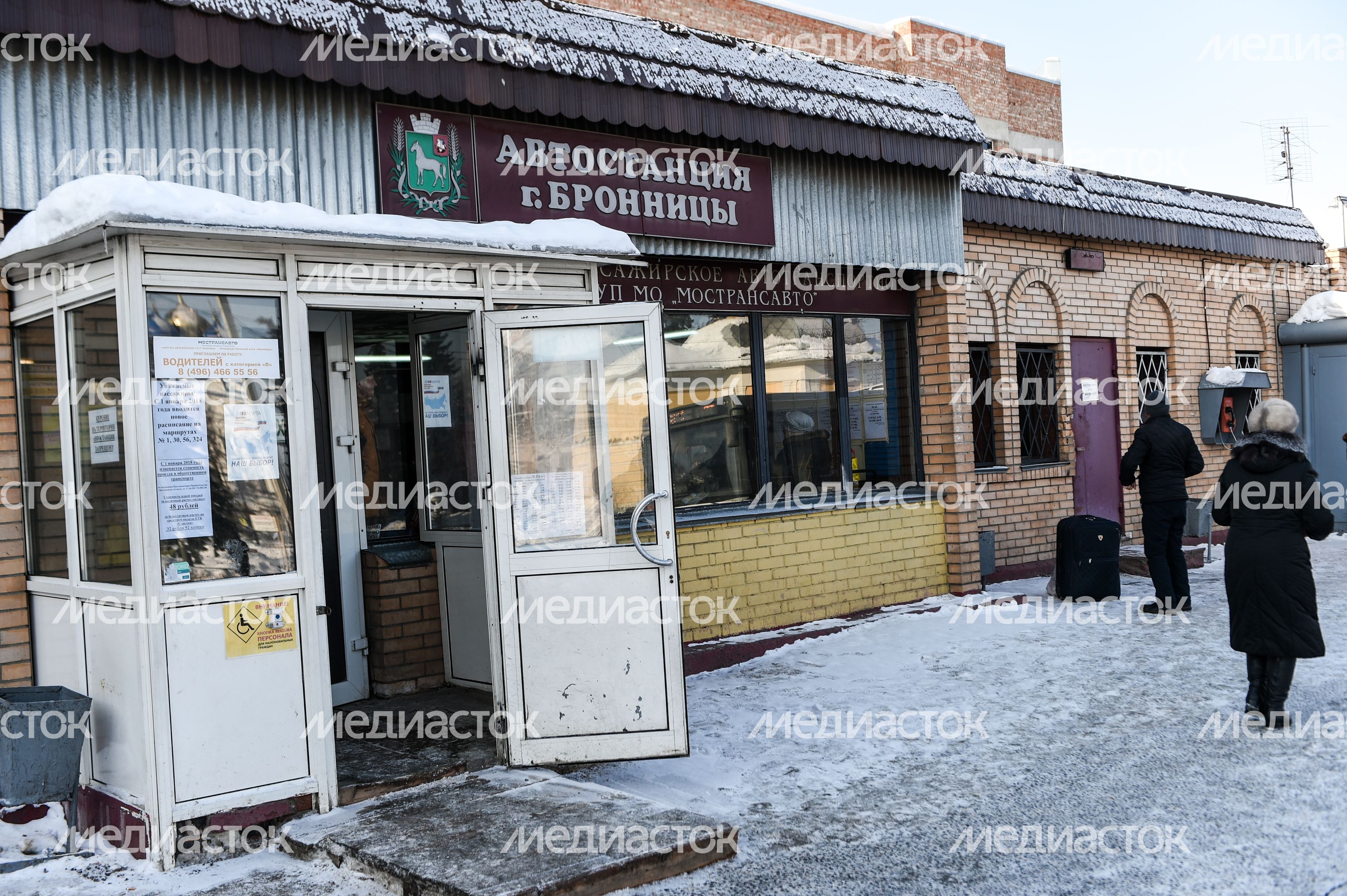 Виды города Бронницы Московской Области