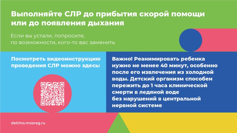 Горизонталь первая помощь при утоплении 07.jpg