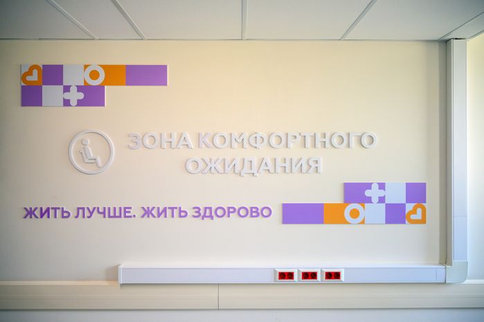 Щелковский перинатальный центр в Подмосковье