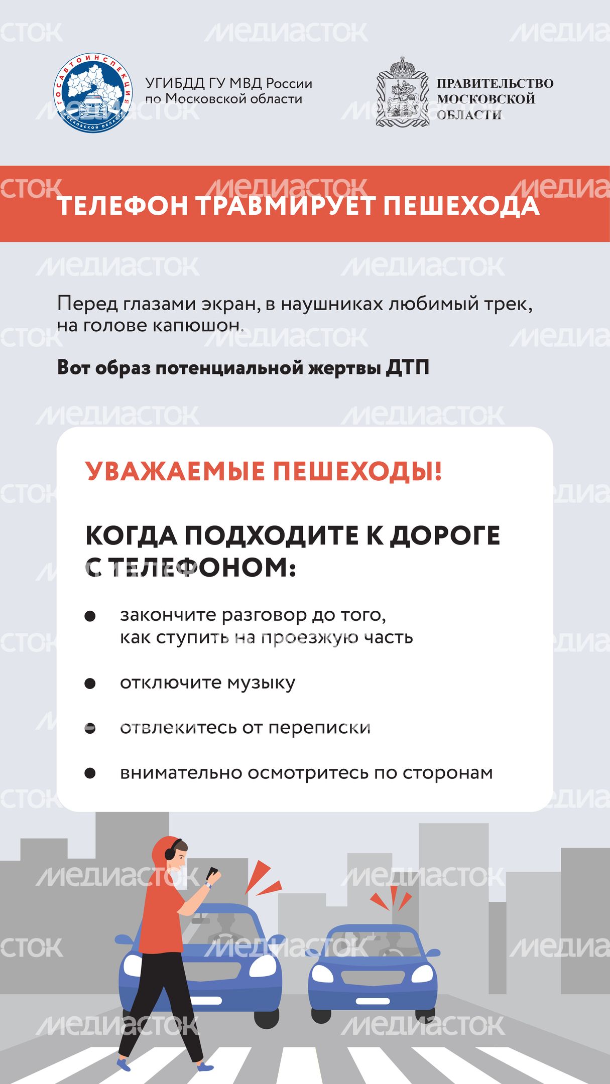 Гаджеты_Вертикаль-05.jpg