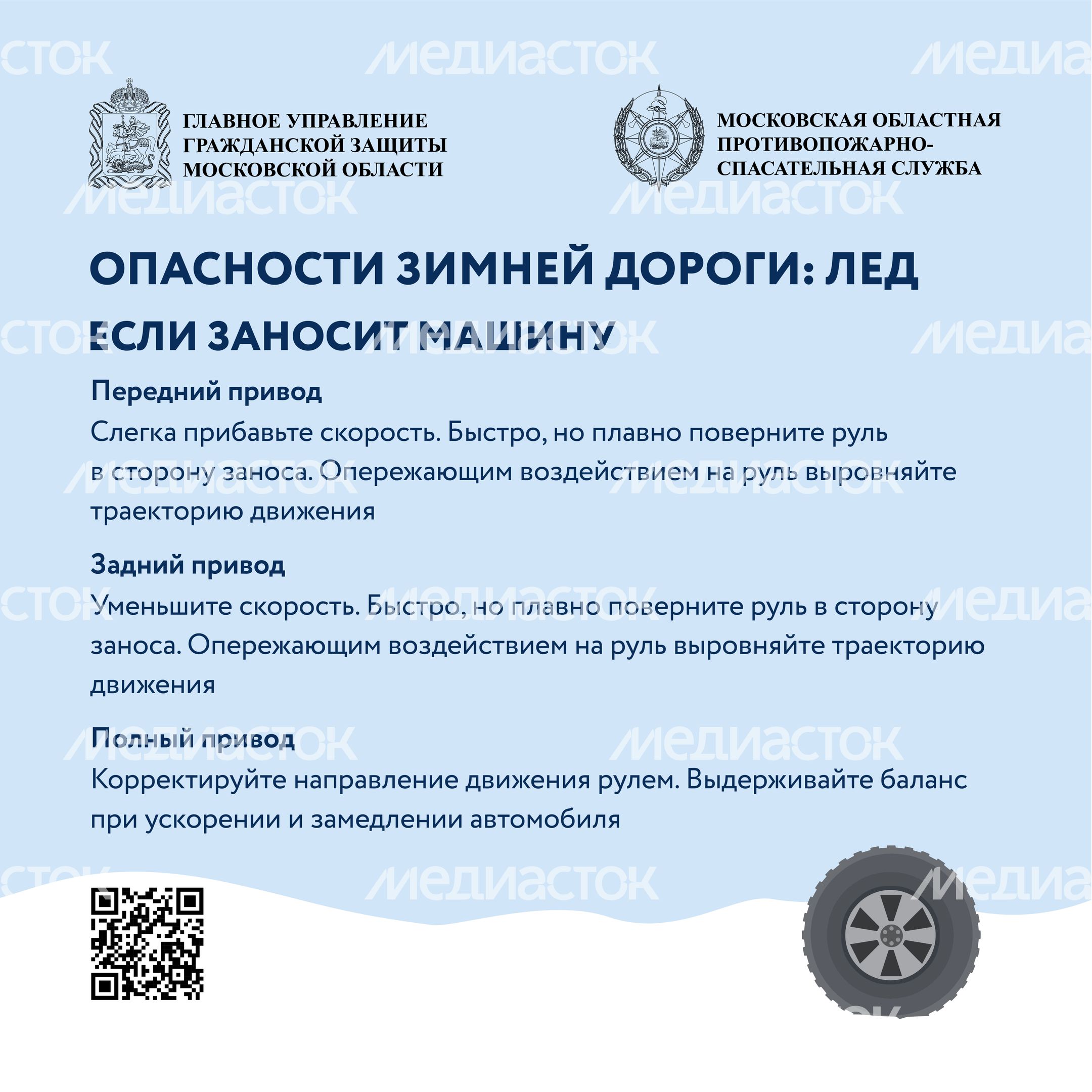 Опасности зимней дороги-квадрат-08