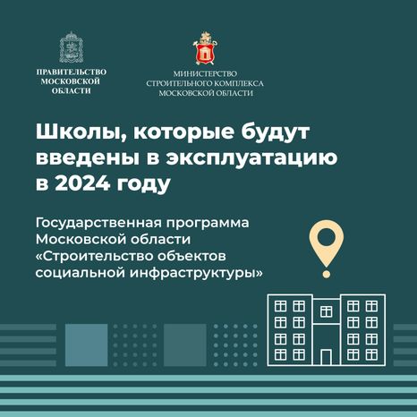 школы 2024, квадрат-01.jpg