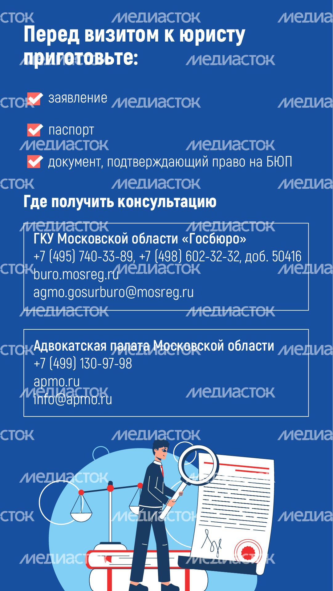 Вертикаль_Бесплатная юридическая помощь_06-100.jpg