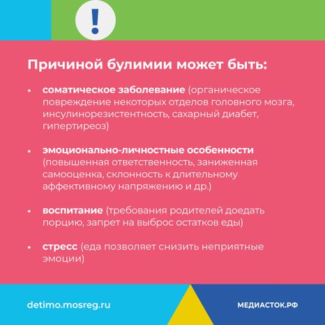Булимия квадрат 03