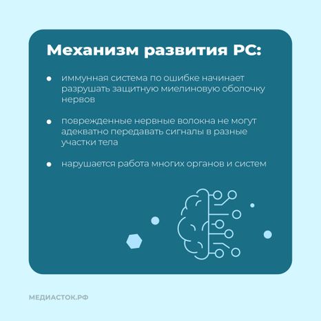 Рассеянный склероз квадрат 03