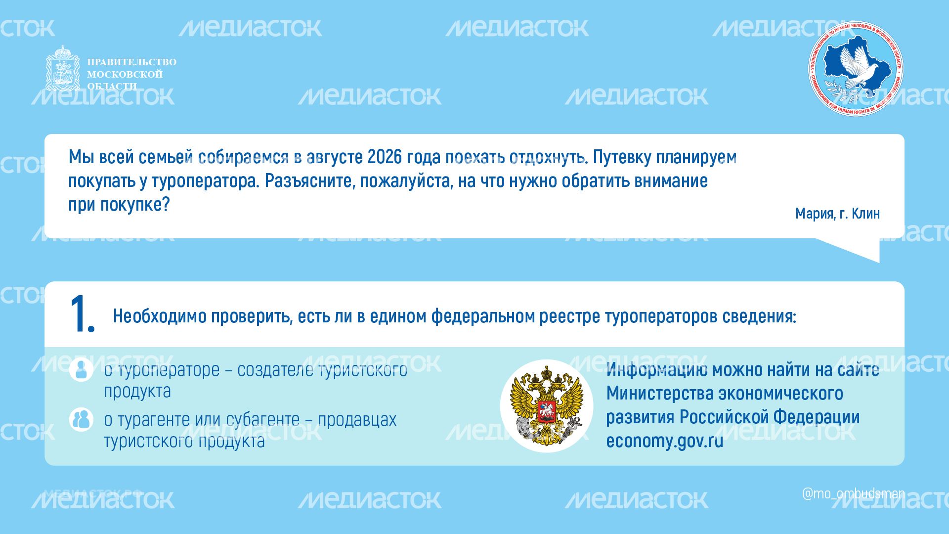 На что обратить внимание при покупке путевки у туроператора горизонталь 01 На что обратить внимание при покупке путевки у туроператора горизонталь 01