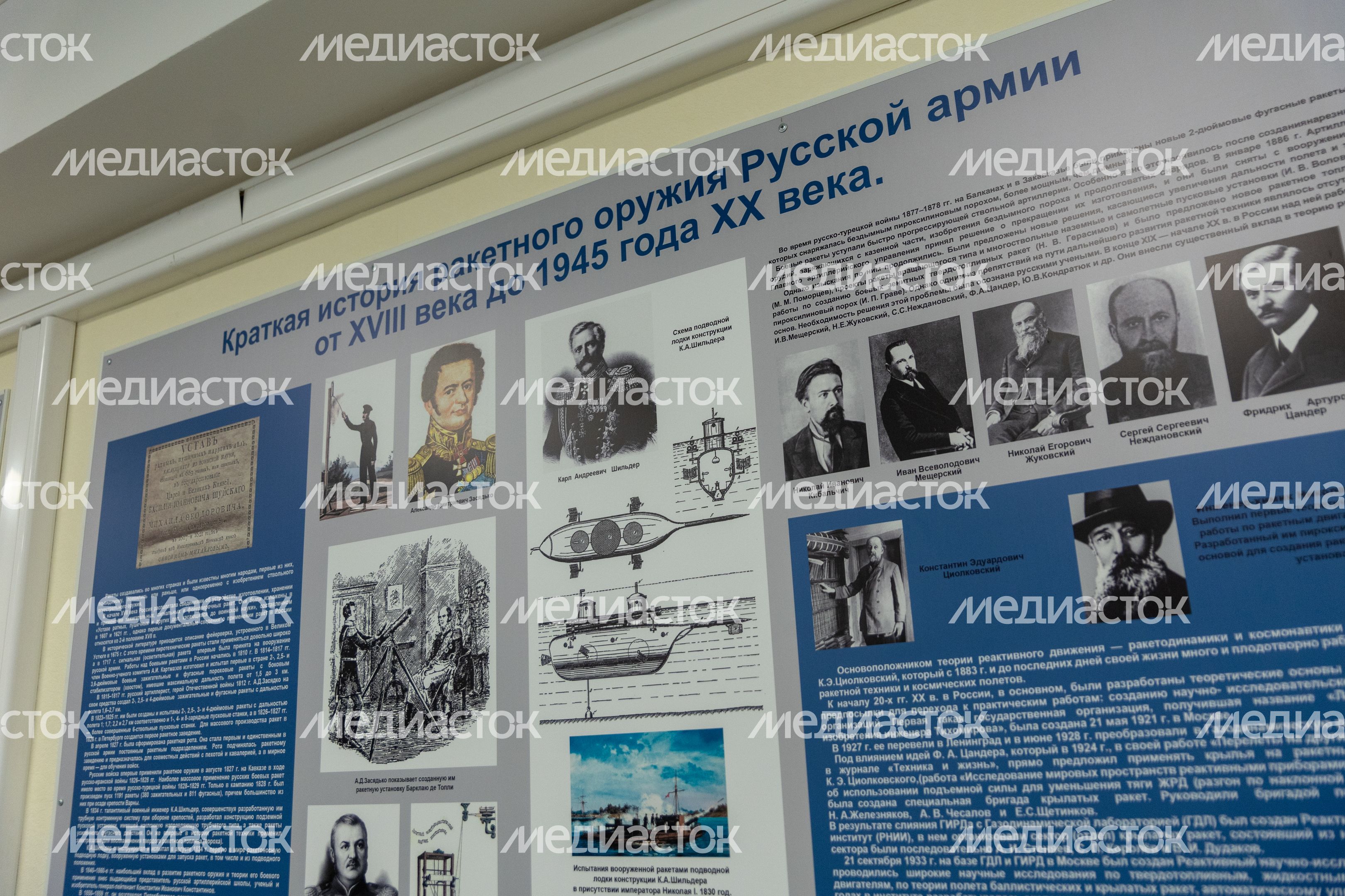 Музей создания крылатых ракет