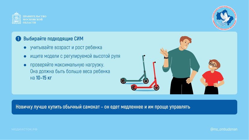 Ребенок и СИМ горизонталь 02