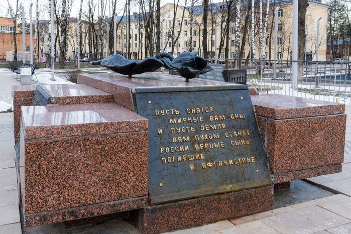 Парк памяти в Наро-Фоминске