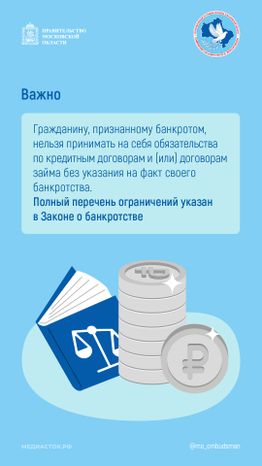 Внесудебное банкротство участника СВО вертикаль 08