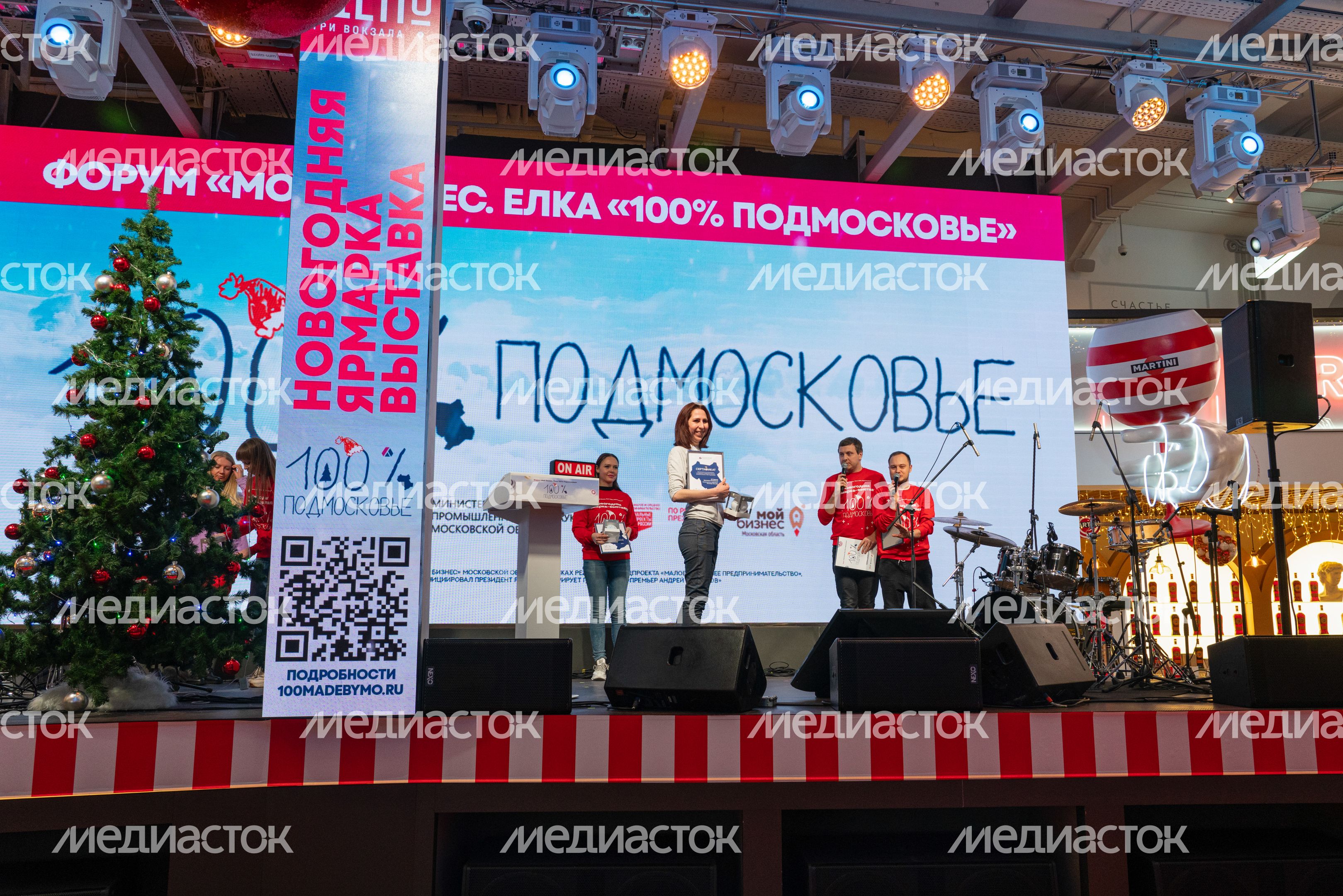 Новогодняя выставка-ярмарка "Мой бизнес. Елка 100% Подмосковье"
