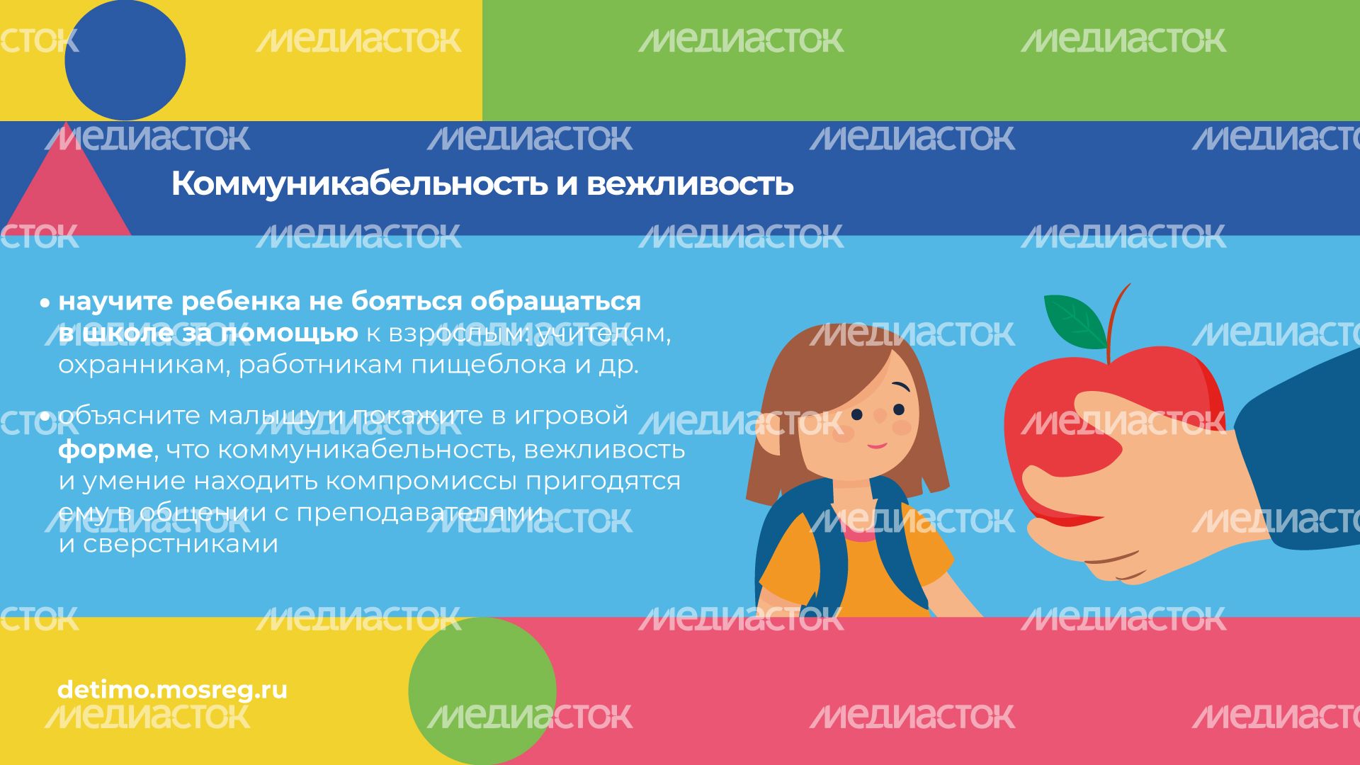 Горизонталь_1 сентября_05.jpg
