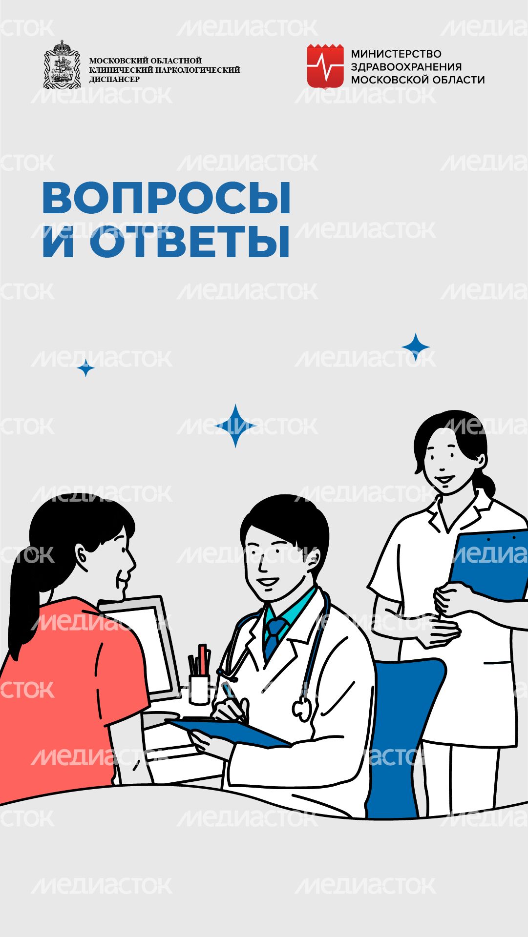 Вопросы и ответы_вертикаль_01