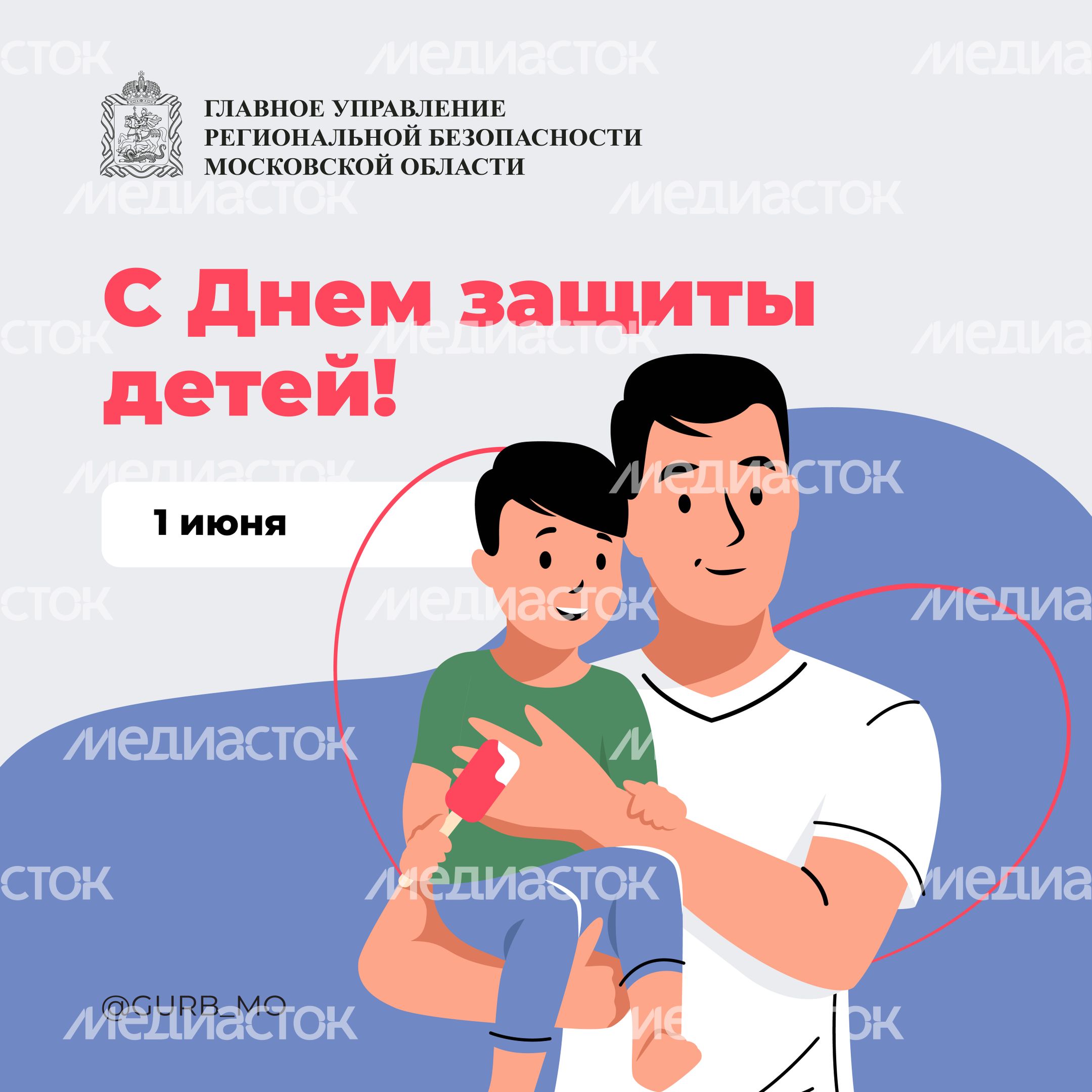 ГУРБ обложки 1 июня квадрат 01